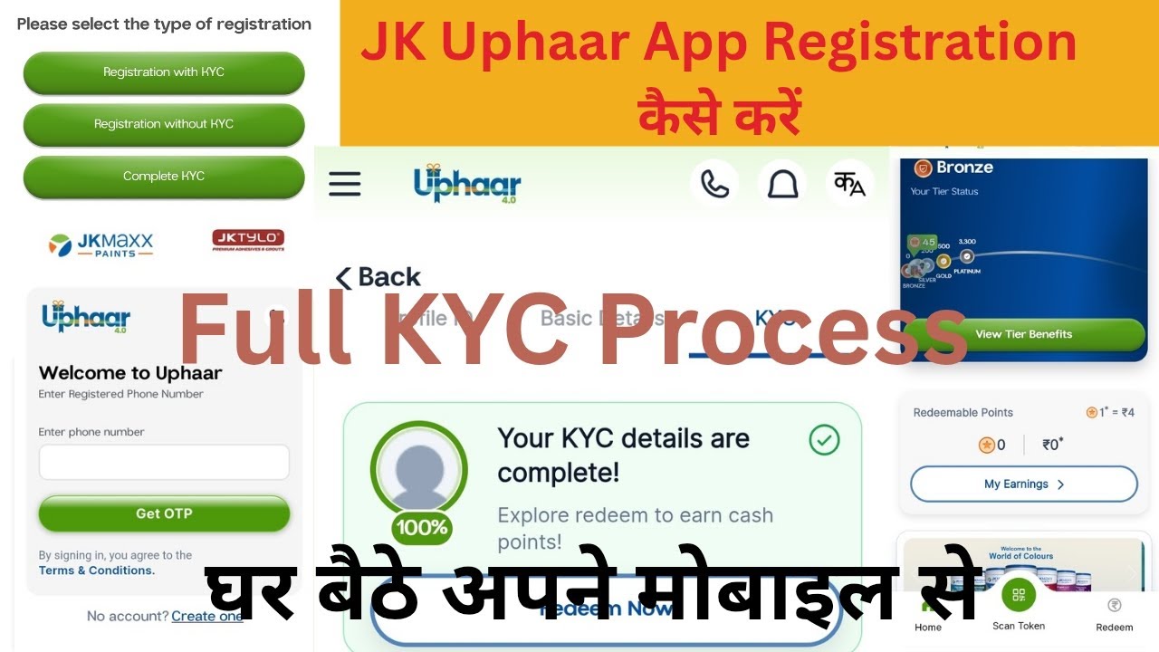 Jk Uphaar Registration kaise kare // Jk Uphaar full kyc Process // Jk Maxx Paints New Update 2025