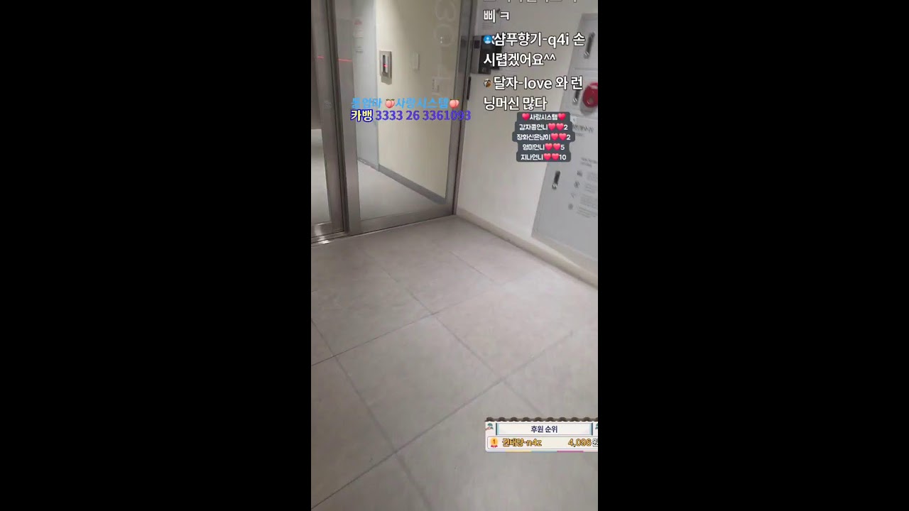#동엄마테레비 #화끈한불금 #동네한바퀴 #소통