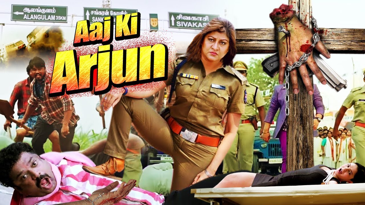 AAJ KI ARJUN | SOuth Hindi Dubbed Action Movie | Malasri, Suman(Gabbar Villian) Aakhri Goli