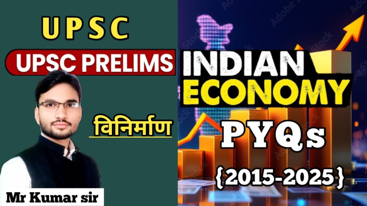 upsc economy pyq | economy pyq | upsc previous year question paper | industrial pyq upsc |
