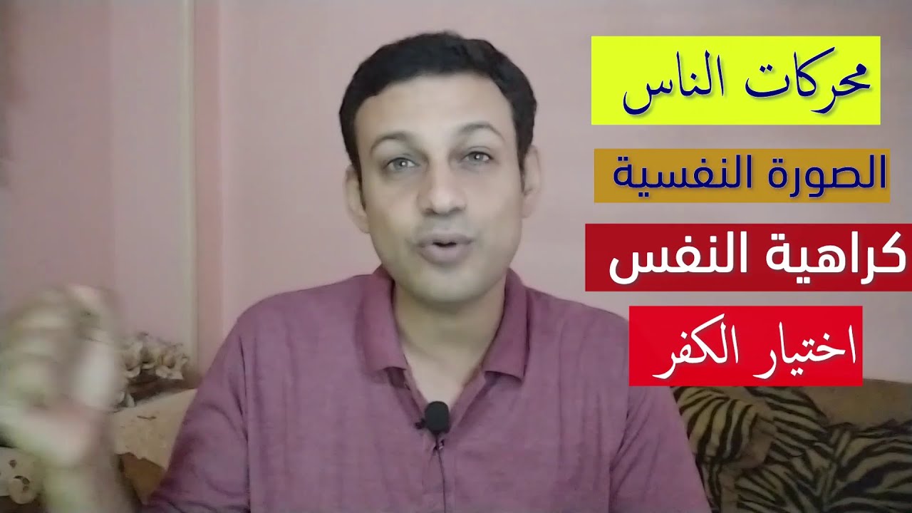 محركات الناس |3| القران والتغيير | لباس التقوى والطريقة الوحيدة لحب النفس