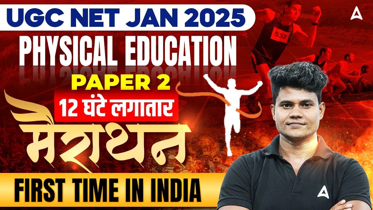 UGC NET Physical Education Marathon Class | 12 घंटे लगातार First Time in India | By Monu Sir
