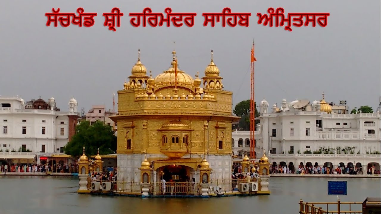 The Golden Temple | Amritsar  India