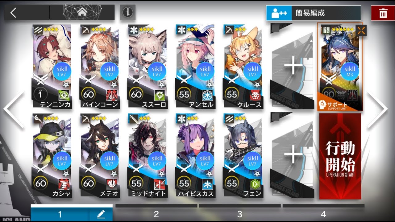 「登臨意」WB-EX-8強襲  単核  リィン  【アークナイツ | Arknights】