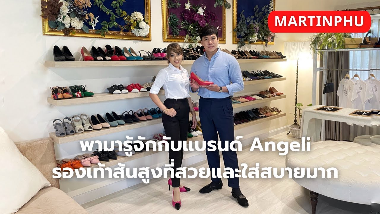 MARTINPHU : พามารู้จักแบรนด์ Angeli รองเท้าส้นสูง 3 นิ้วที่ใส่สบายสุดๆจนผู้หญิงทุกคนต้องมี (829)