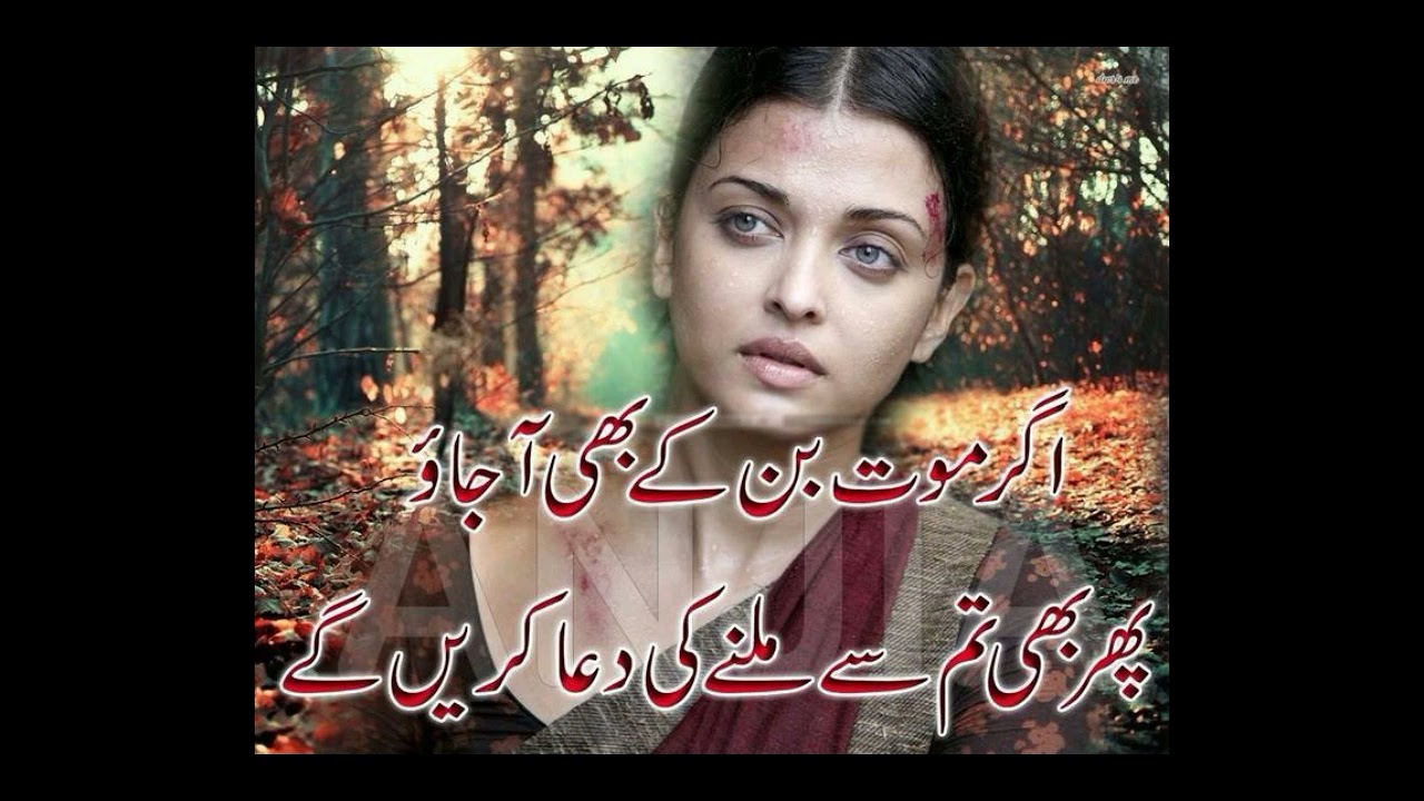 Urdu Sad Songs For Broken Hearts | Best Urdu Shayari for Broken heart | 