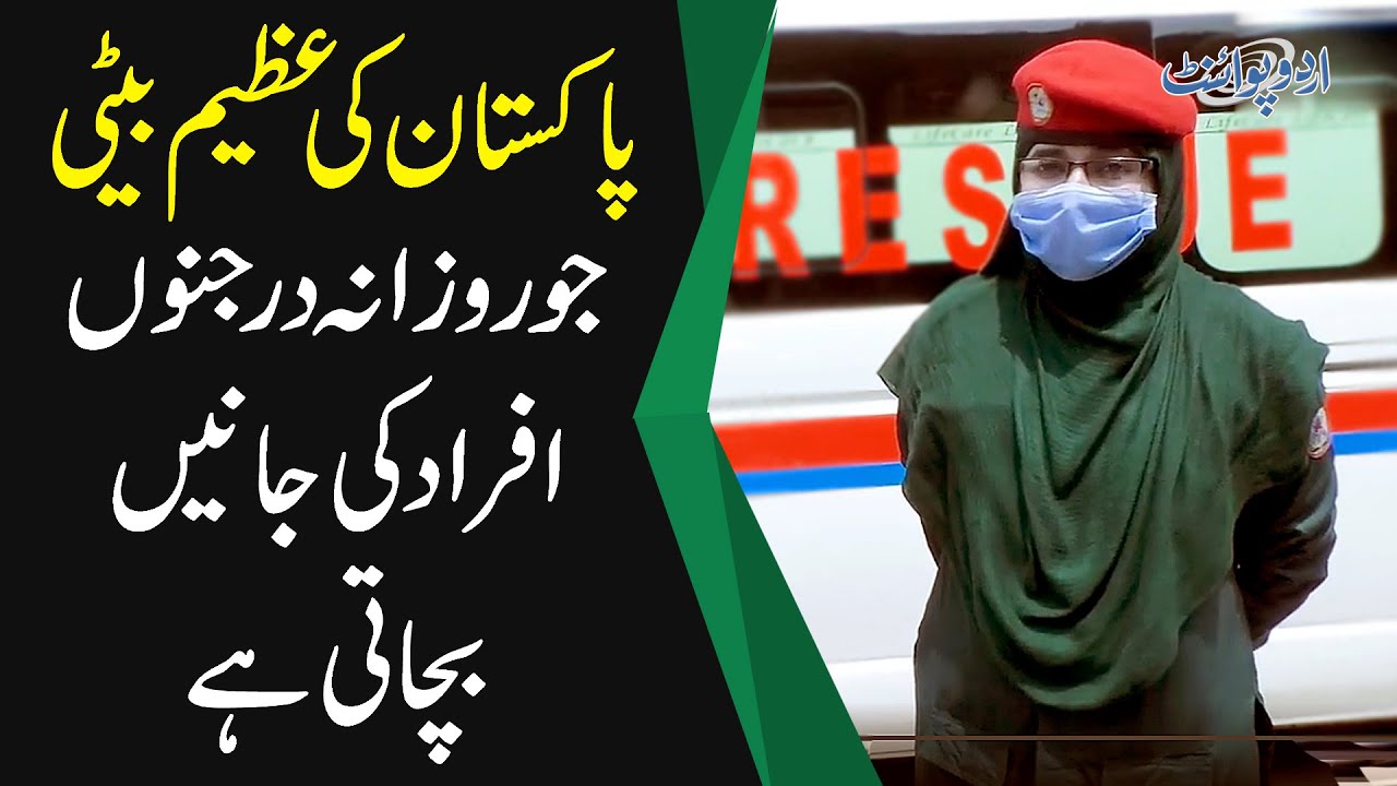 Brave Pakistani Rescue Girl – Rescues 15 People Daily & Faces Hard Challenges