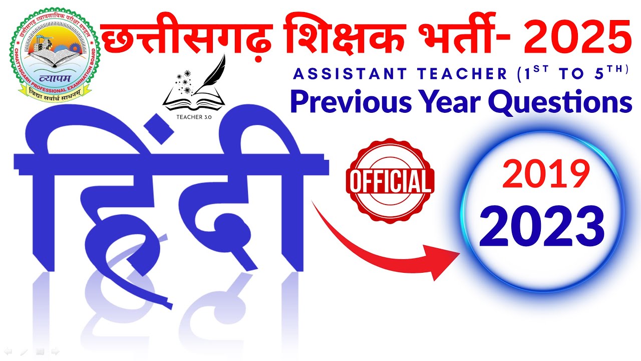 Chhattisgarh Assistant Teacher Previous Year Question Paper 2019 & 2023 | Hindi PYQ’s | TEACHER 3.0