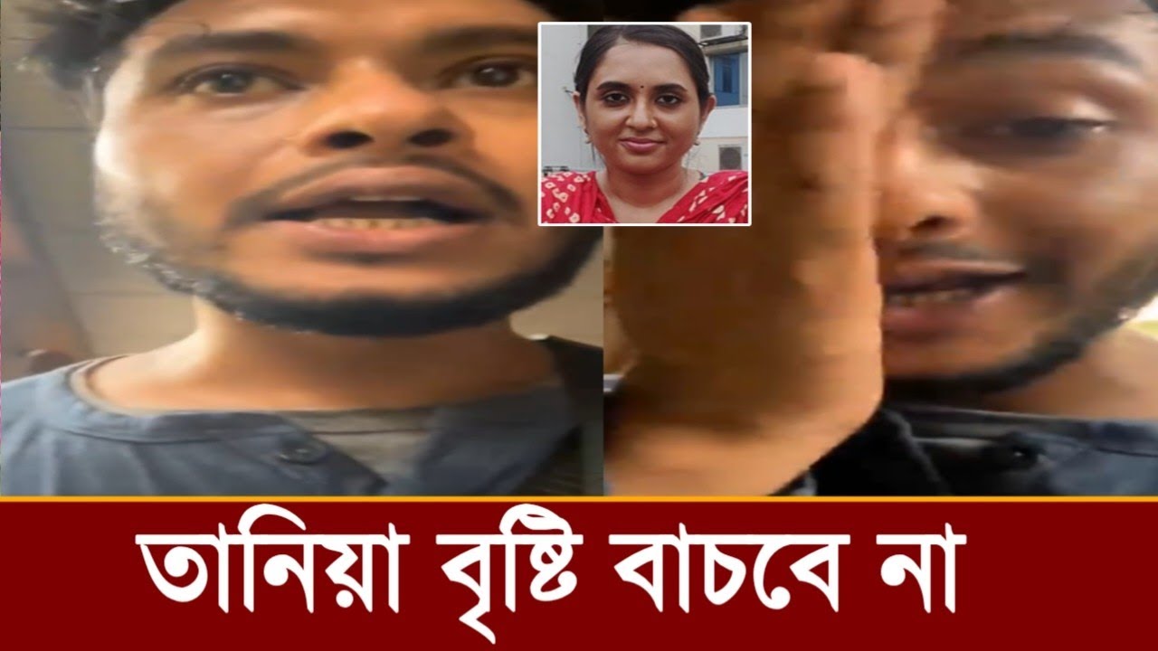 লাইভে তানিয়া বৃষ্টিকে নিয়ে দুঃসংবাদ দিয়ে আরোশ খান এসব কি বলছে ভিডিও দেখুন! 