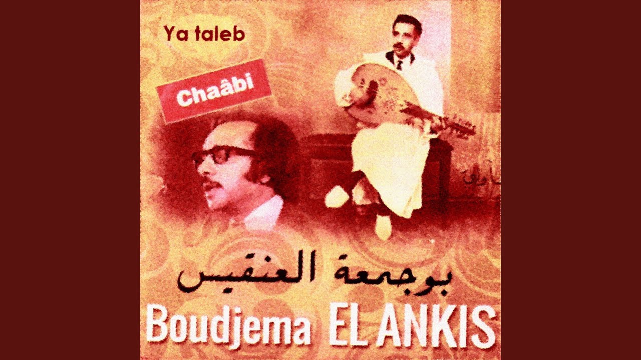 Masalouniche