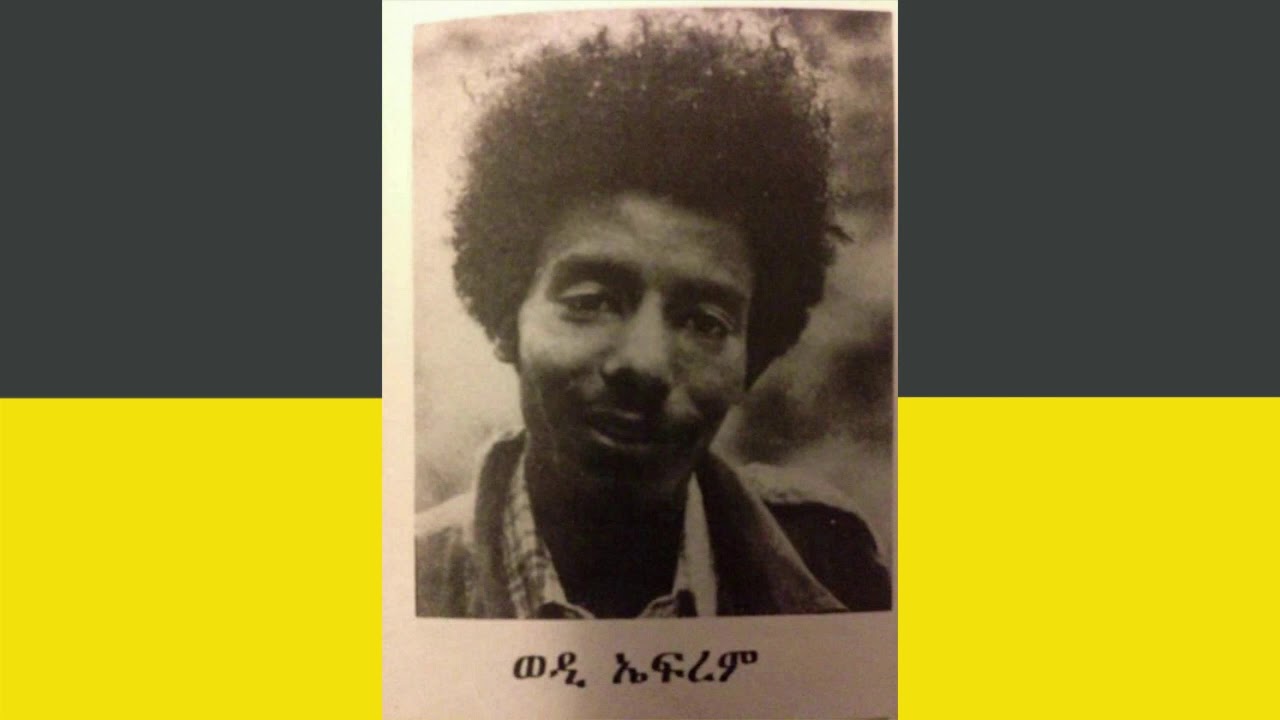 ERILINE_General Sebhat Efrem_ መን ሃሪምዎ part 1