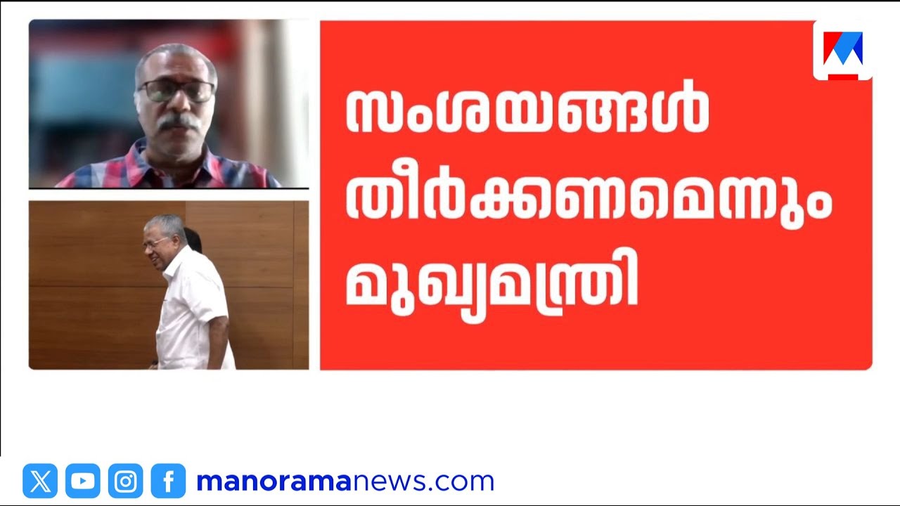 തുടർഭരണത്തിനായി മുഖ്യമന്ത്രി ബ്യൂറോക്രാറ്റുകളെ ഉപയോഗിക്കുന്നു; ജോസഫ് സി മാത്യു | JosephCMathew