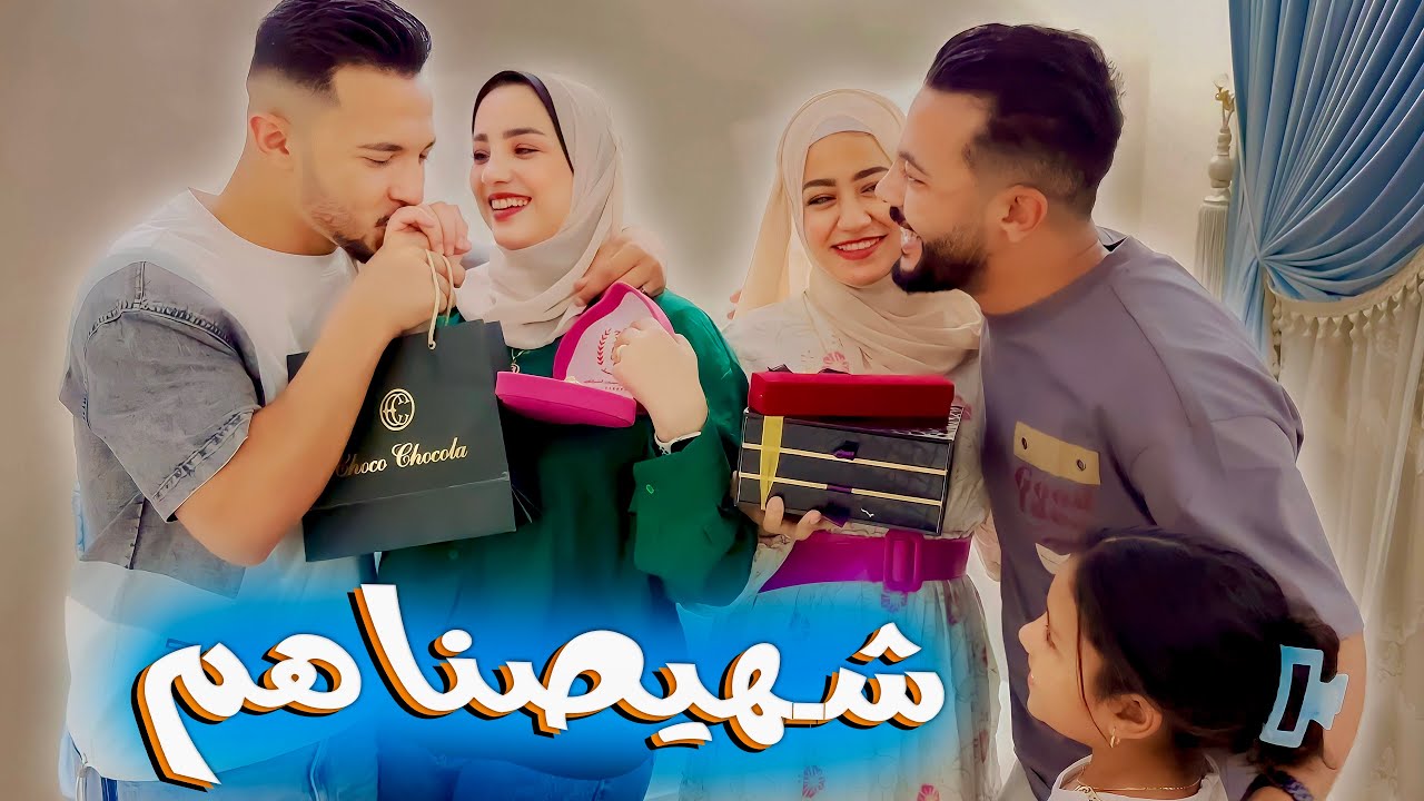 فاجئتهم يوم الصباحية 🥳ماتوقعتش ردة فعلهم 🙃(طارووو من الفرحة🙉)