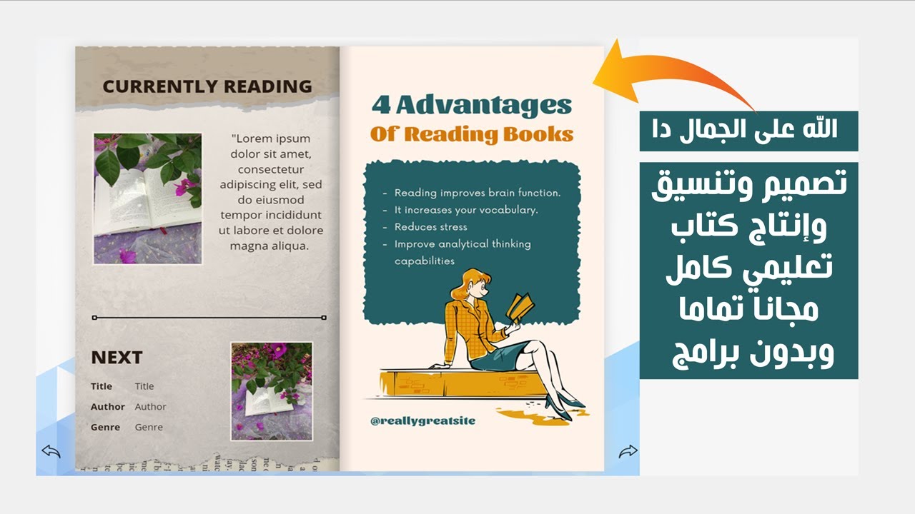 للتعليم والتدريب - تصميم وإنتاج كتاب تعليمي كامل ذو صفحات مُتقلبة مجانا تماماً وبدون برامج