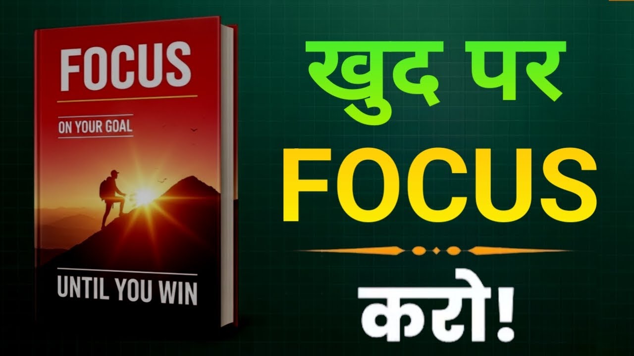 Focus on You Until Win | Life Changing Motivational Audiobook Summary in Hindi