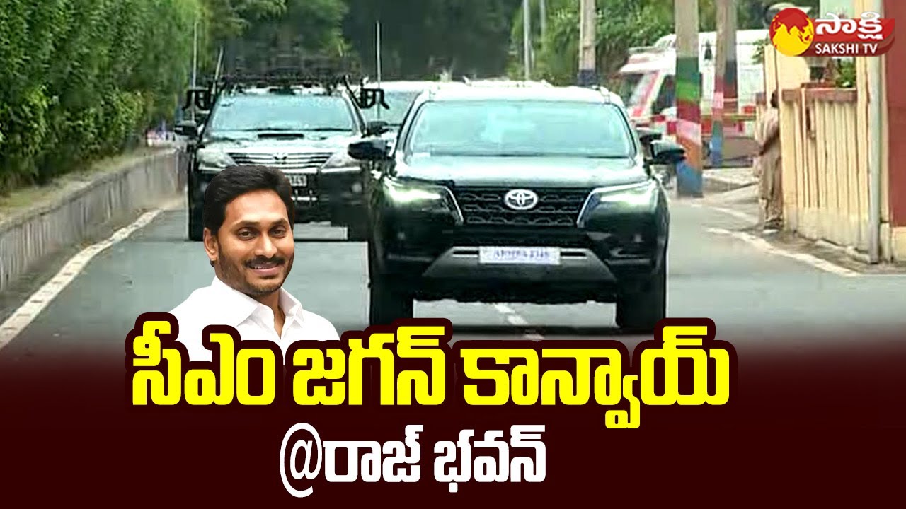 CM YS Jagan Convoy Visuals At Raj Bhavan | AP Governor Abdul Nazir @SakshiTVLIVE