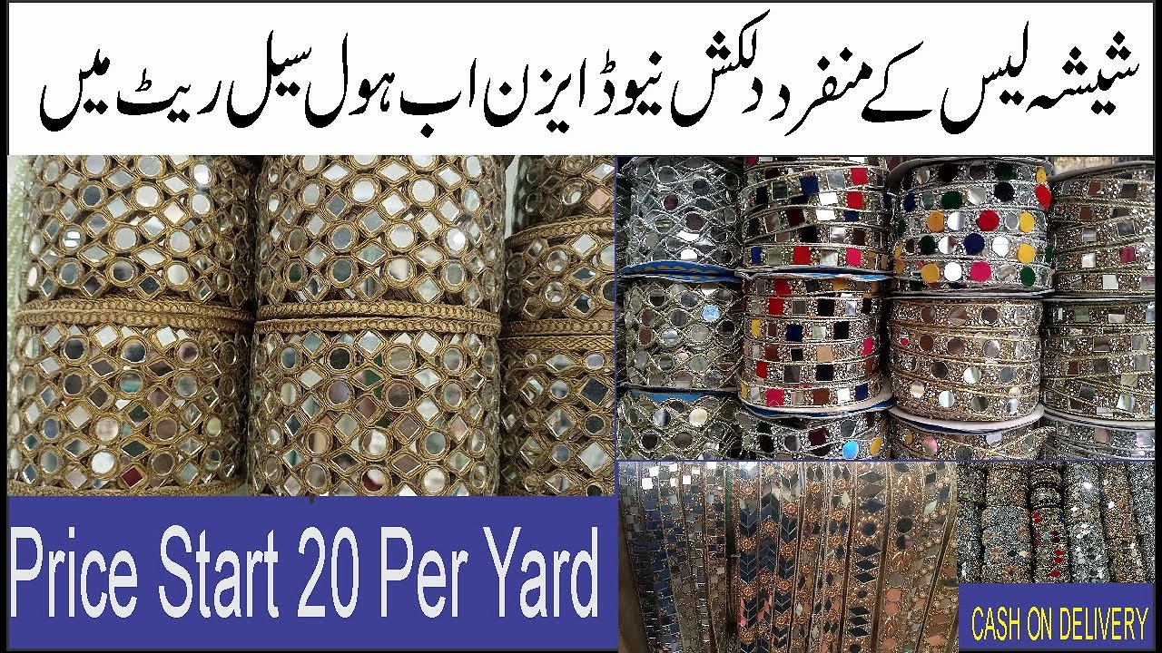 INDIAN MIRROR LACE | SHEESHA LACE | INDIAN FANCY MIRROR LACE | KARACHI LACE CENTER