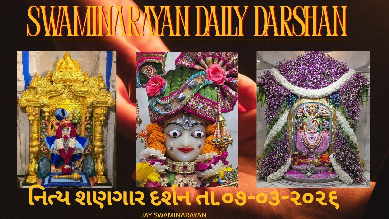 સોનેરી મોળિયુ સુંદર ||છ ધામના શણગાર દર્શન તા.07-03-2026 || SWAMINARAYAN DAILY DARSHAN ||કષ્ટભંજન દેવ
