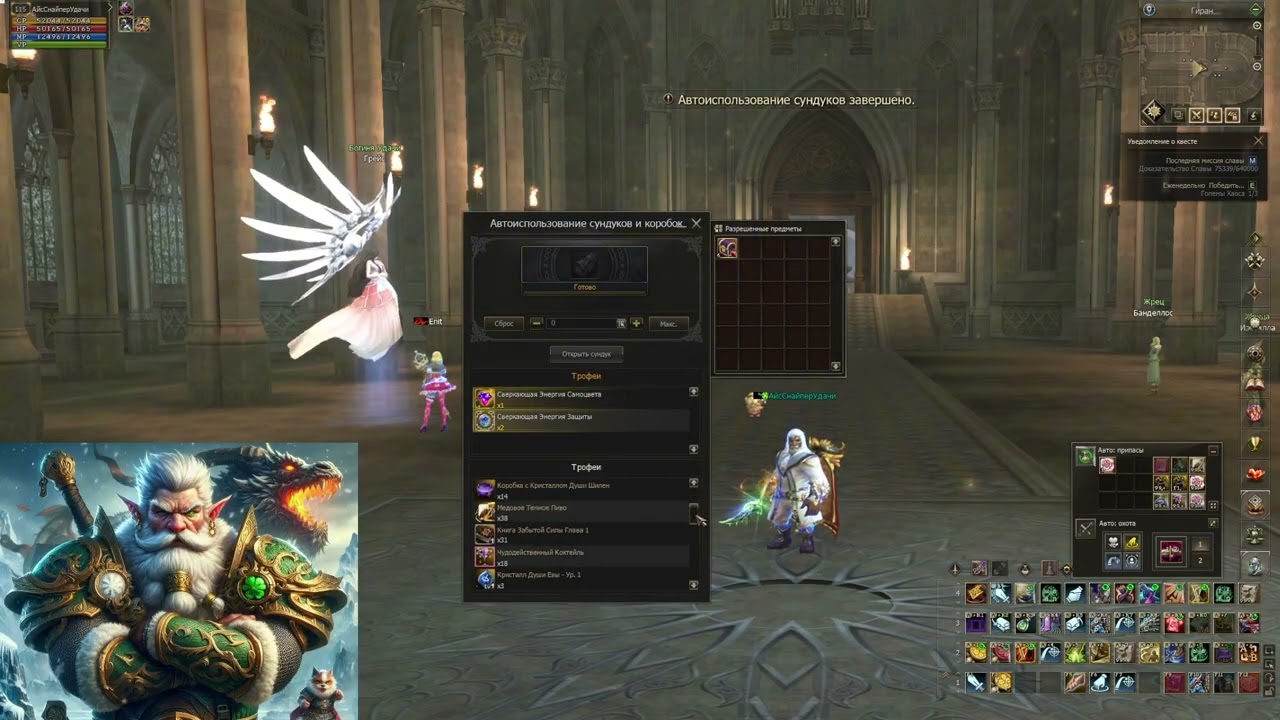 Lineage 2 ( Main ). Балуемся с открывашками  Сундуков Орена 500 шт.