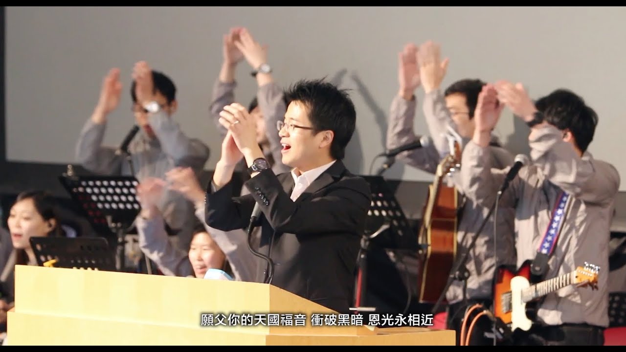 純·敬拜隊：敬拜主 / 以愛還愛 / 讚頌父權能