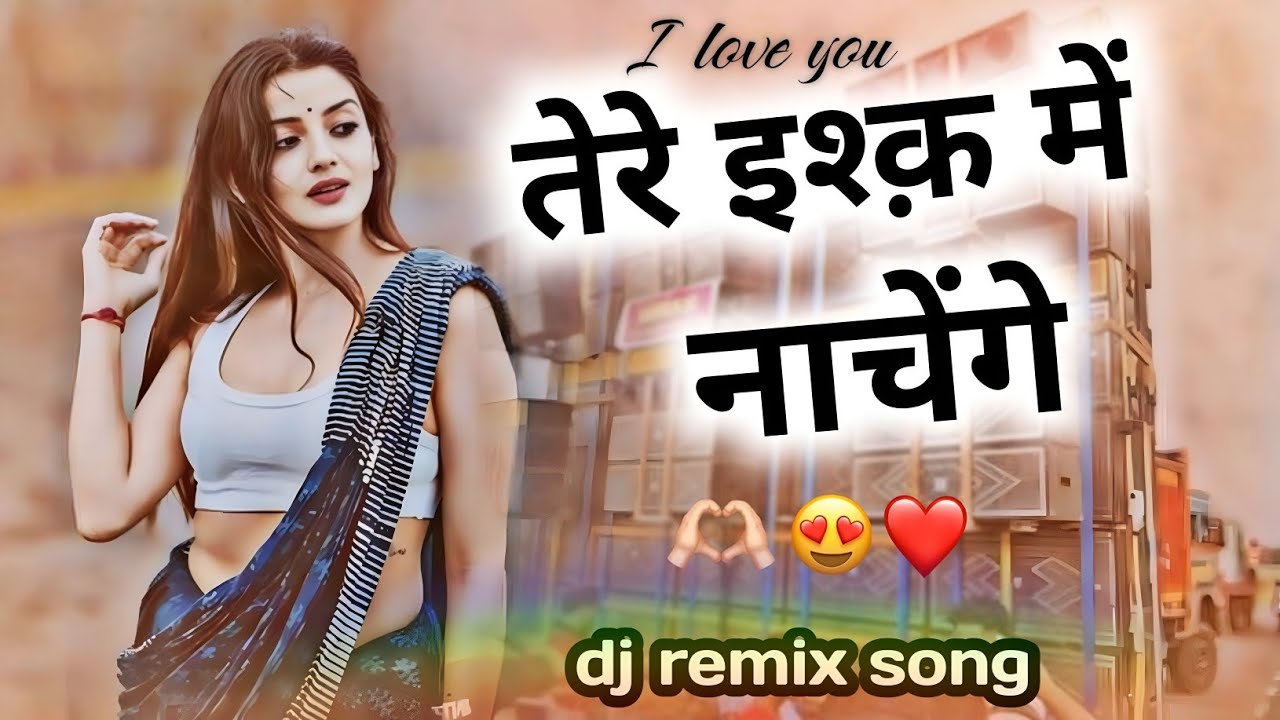 New DJ Remix song tere ishq me nachege,♥️🫶
