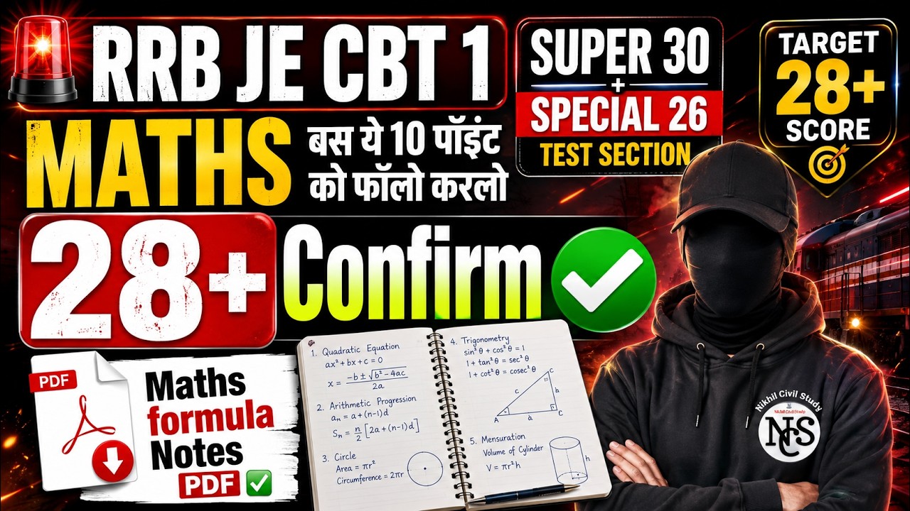 RRB JE 2026 | Maths 28+/30 Marks | RRB JE MATHS | RRB JE Maths Playlist | RRB JE Maths Strategy 🎯