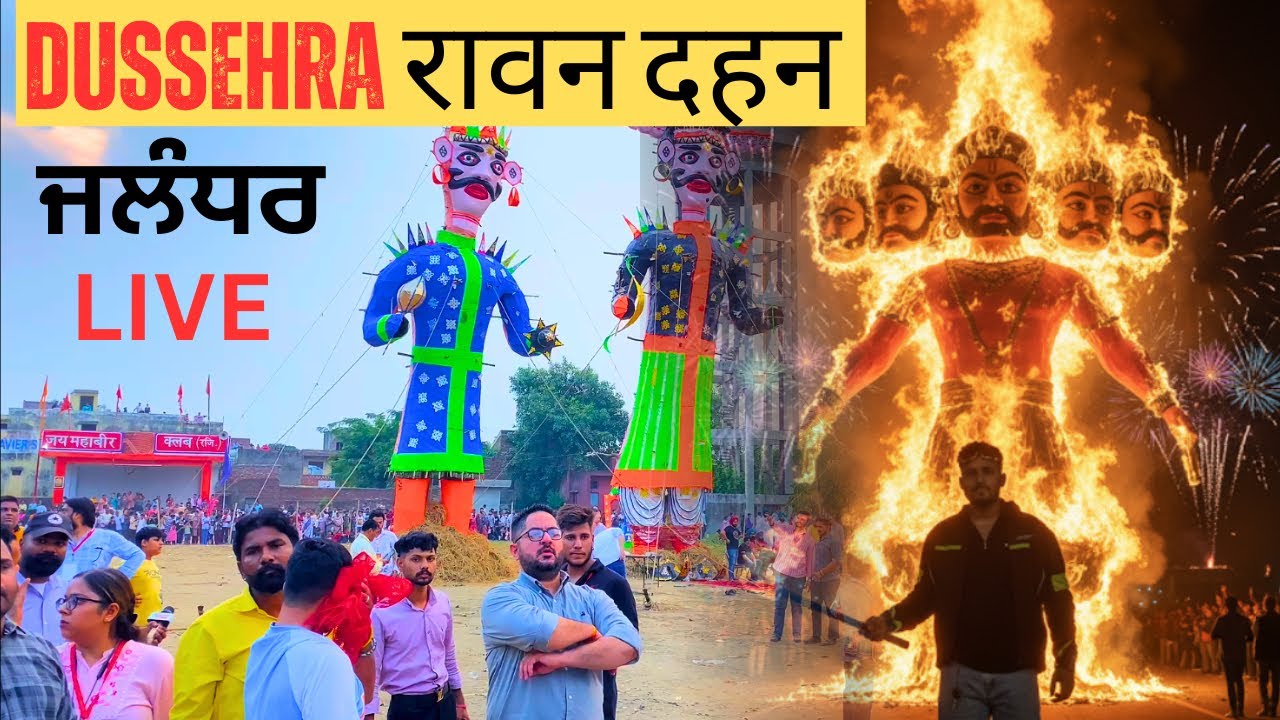 DUSSEHRA 2025 Live Jalandhar  | DUSSEHRA 2025 RAVAN DAHAN | Ram leela Full video