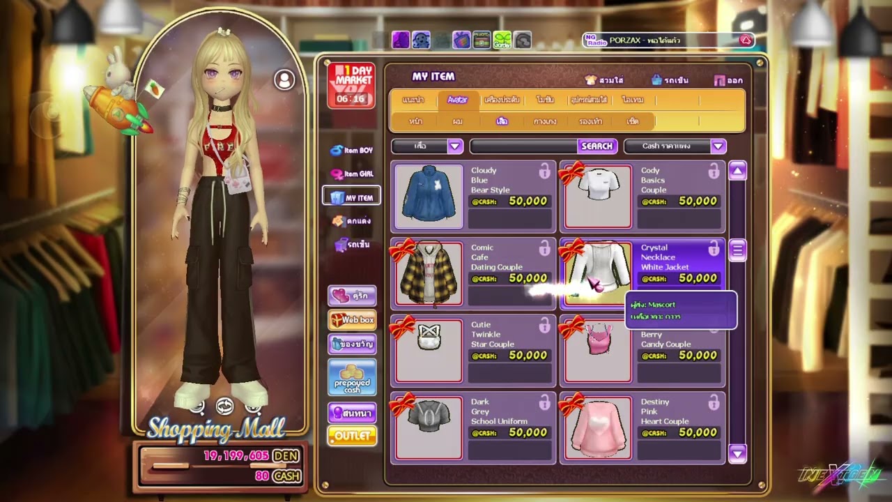 LV.5 หญิง FB.Rita