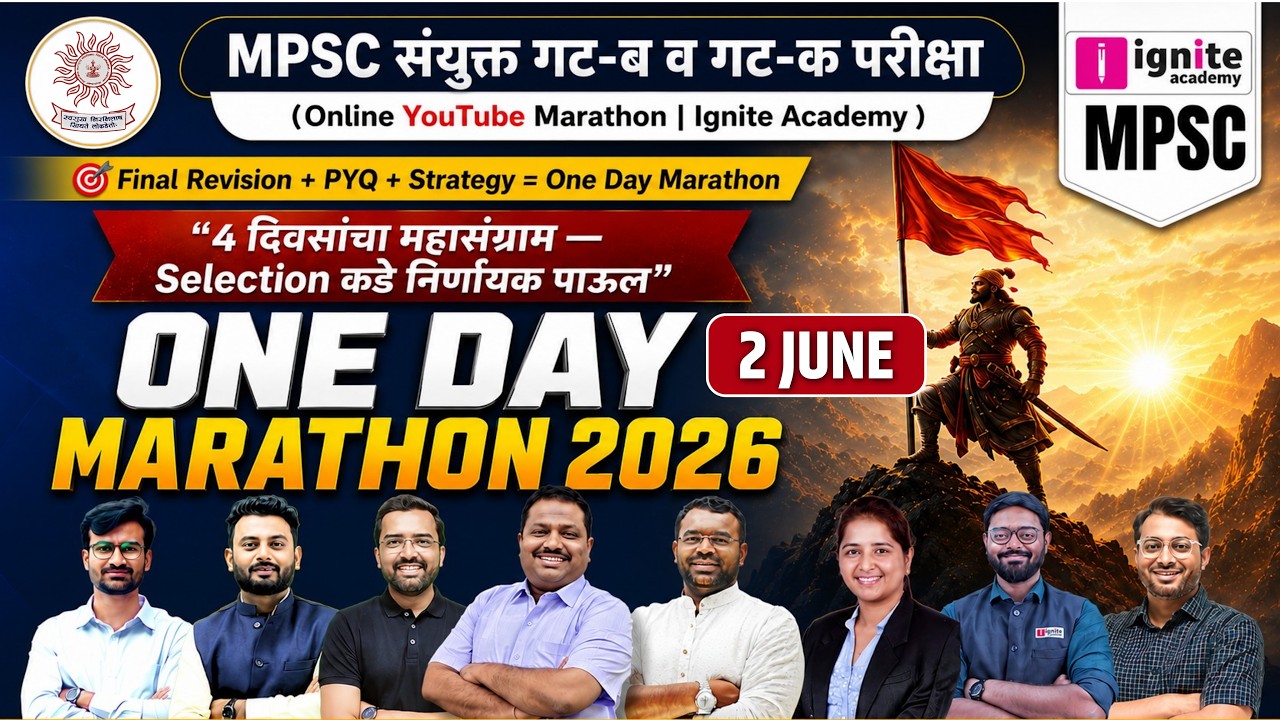 संपूर्ण सिलॅबसची MAHA Revision🔥| 2 June | All Subjects | MPSC Combine Group B & C 2026 | Ignite