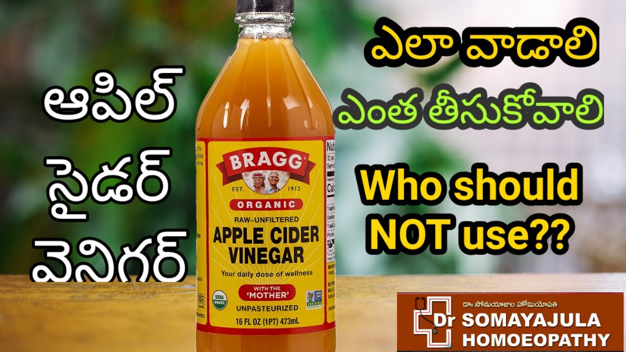 Apple Cider Vinegar Health benefits n Side effects /Dr Somayajula