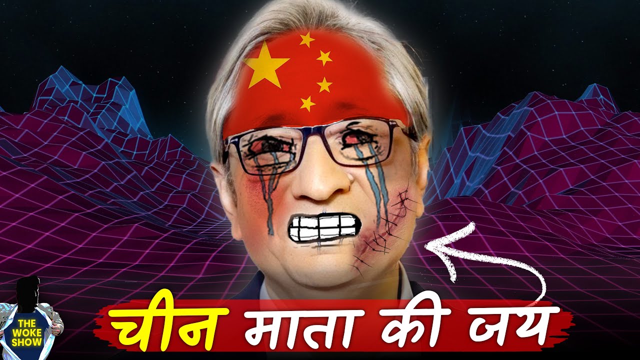 Cheen Ke Pille | The Woke Show