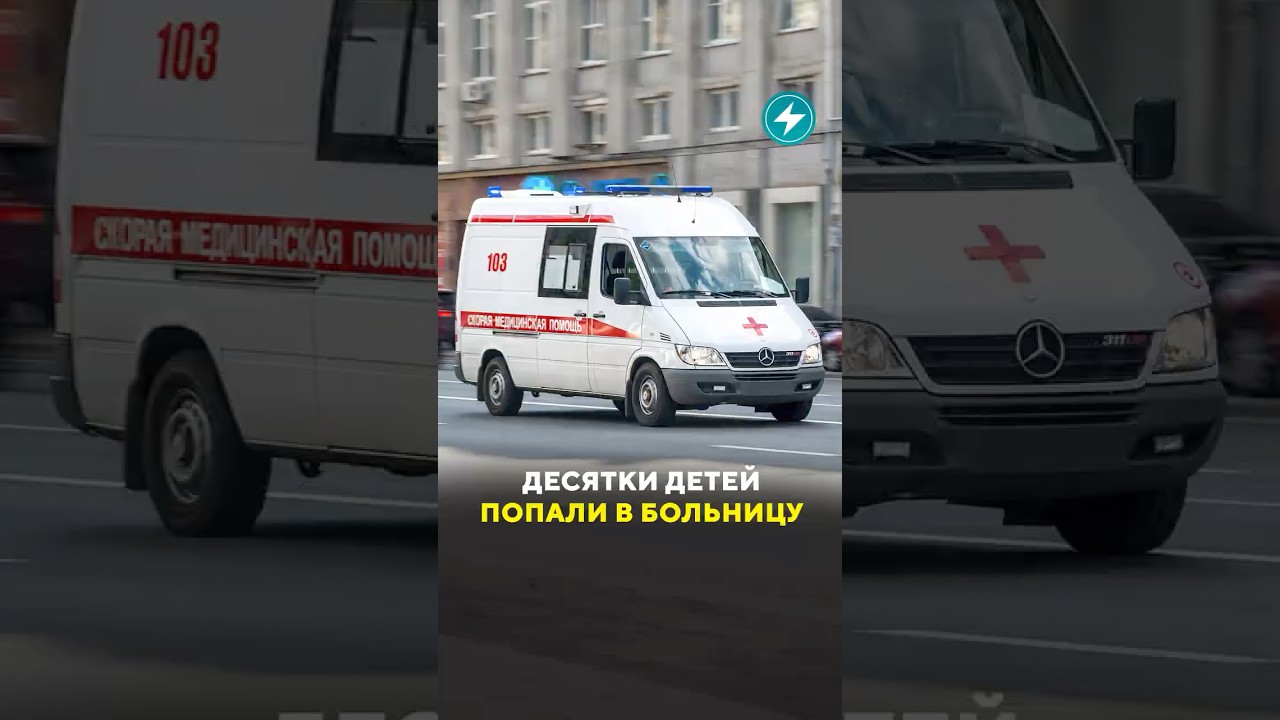 Why are dozens of children hospitalized? #news #Belarus #emergency