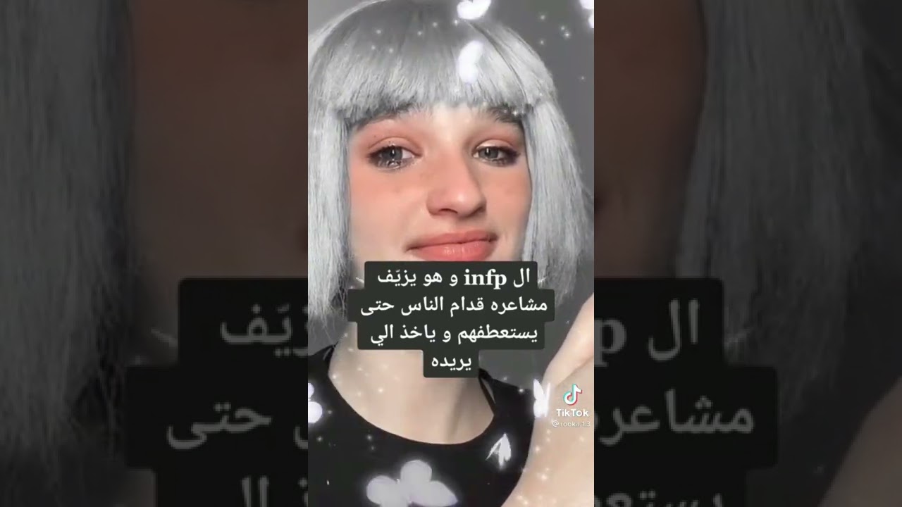 ميمز عن نمط infp /ميمز انماط
