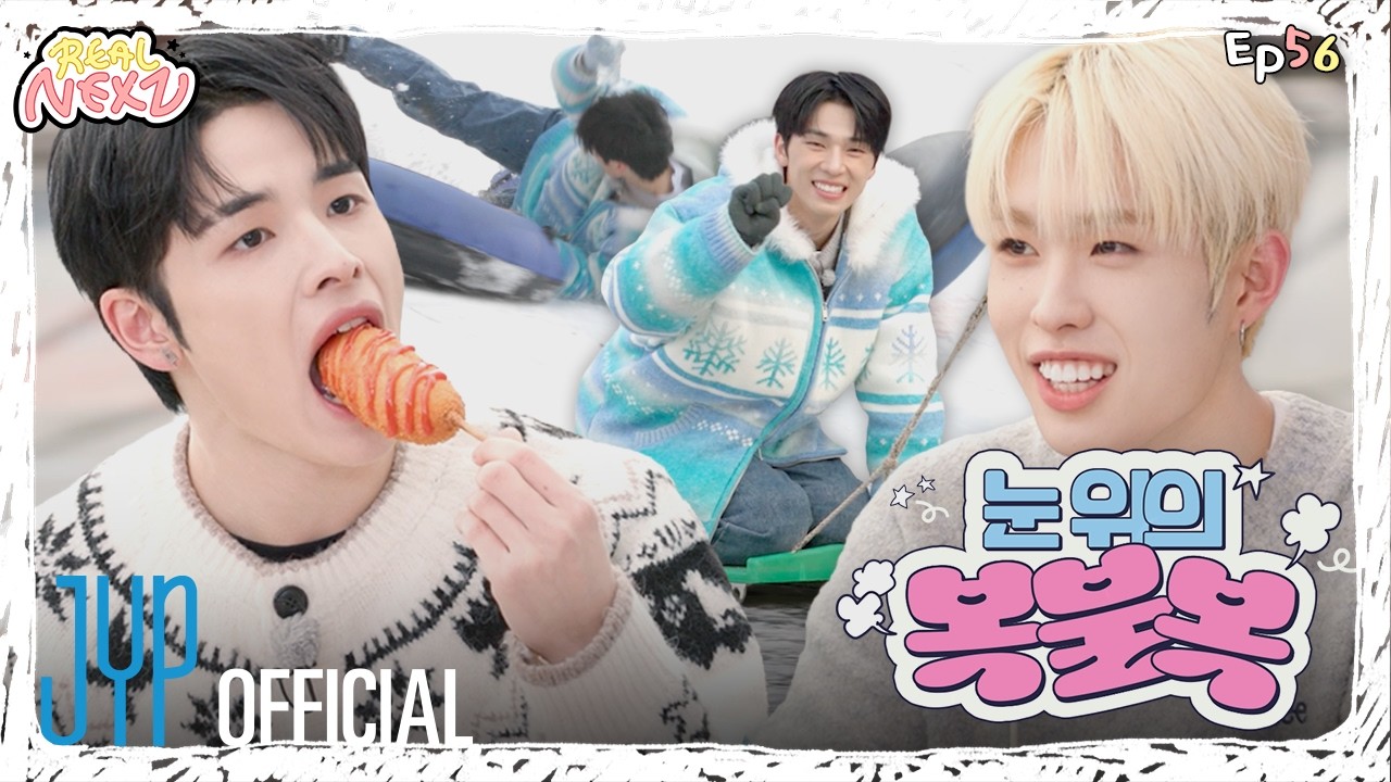 [REAL NEXZ(리얼 넥스지)] EP.56 눈 위의 복불복 #2
