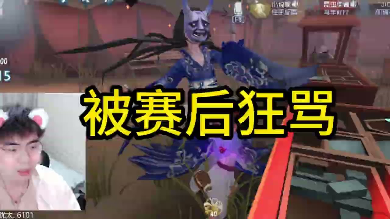 犹太被双打十分钟赛后还被监管狂骂！#第五人格 #shorts