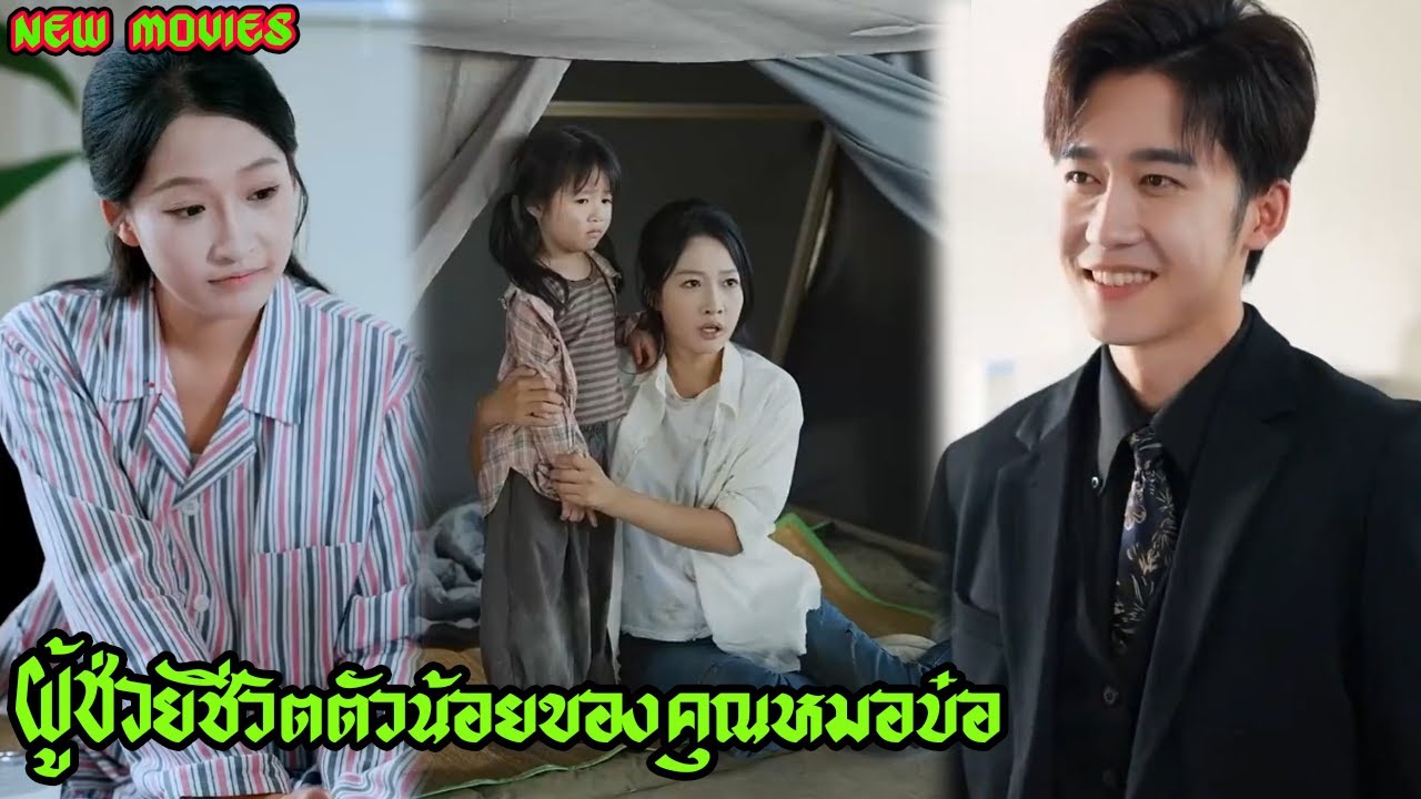งกล่อมเด็กในวัยเยาว์เชื่อมโยงโชคชะตาพ่อลูก