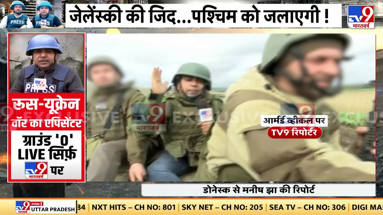 Russia Ukraine War: TV9 की टीम रूसी फ्रंटलाइन तक पहुंची | Manish Jha  | Putin | Full&Final | NATO