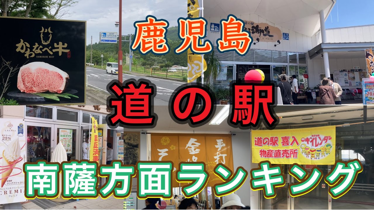 【調べてみたら】意外な結果！ランキング5選…！この道の駅がトップに！