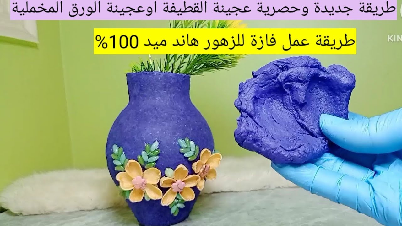 طريقةعمل عجينةالورق (المخملية) بطريقةجديدةوحصرية➕استخداماتها➕ طريقةعمل غراء في المنزل شفاف قوي ولامع