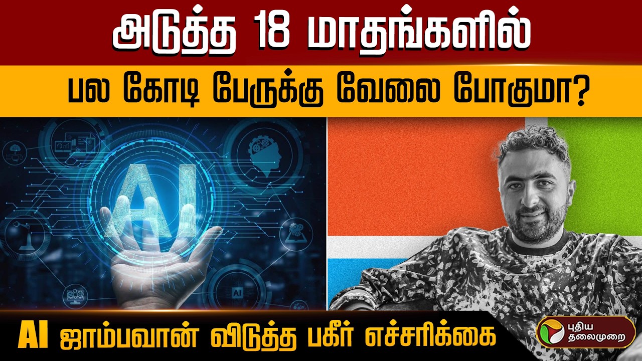 அலுவலக வேலைகளுக்கு ஆப்பு?IT ஊழியர்களுக்கு எச்சரிக்கை மணி!2026-க்குள் மாறப்போகும் கார்ப்பரேட் உலகம்..