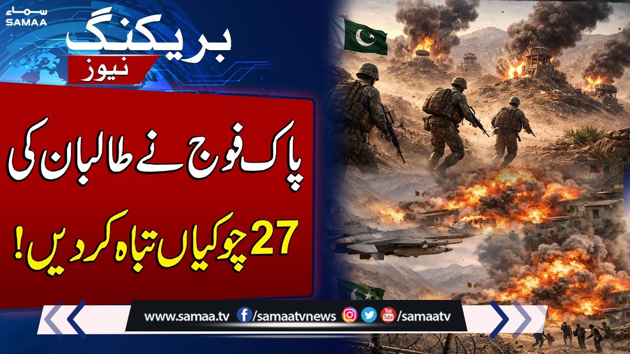 Pakistan Army Crushes 27 Taliban Checkposts in Major Operation | SAMAA TV