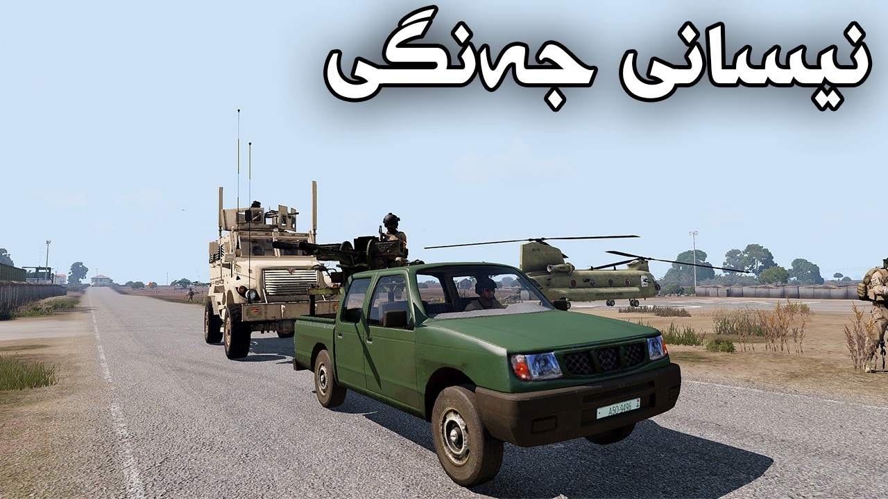 ArmA 3 |05| سوپای ڕوسیا هێرشی کرد سەر شارێک 😱