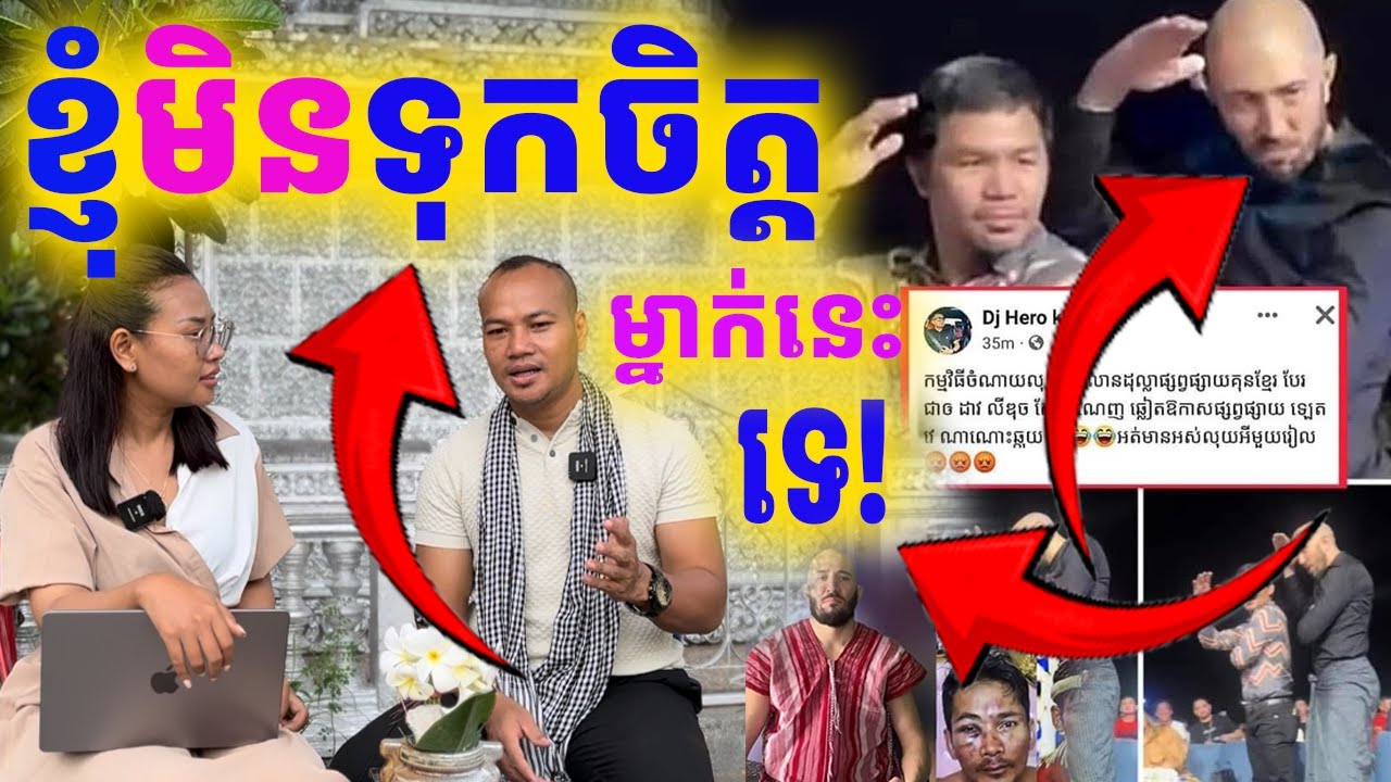 ទ្រាំមិនបានទេរឿងនេះត្រូវតែនិយាយ កុំសូវពឹងបរទេសពេក! | Dek Merl TV|
