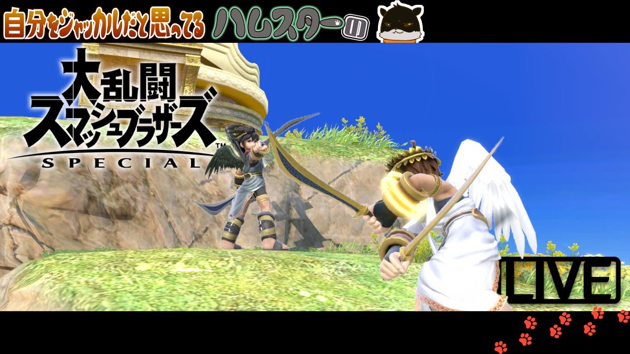 【希望あれば参加型】あまりに牡蠣がうまかった…【スマブラSP】