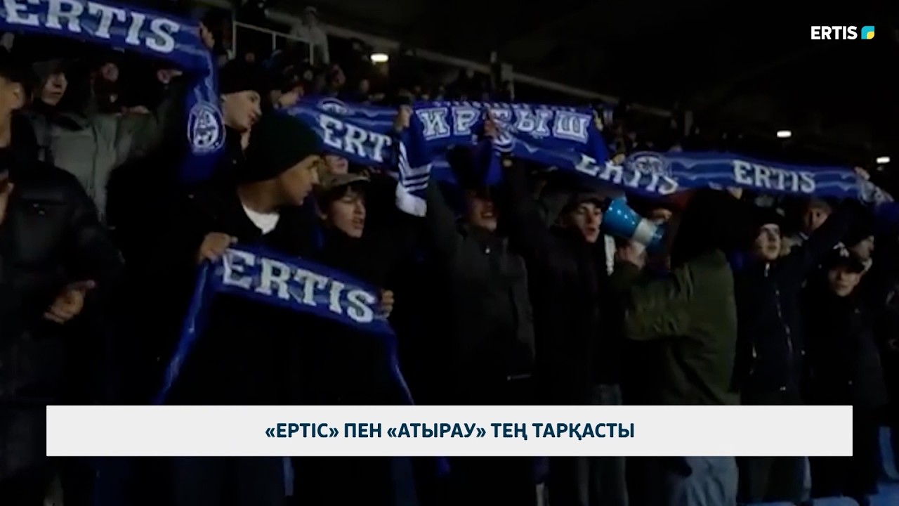 «Ертіс» пен «Атырау» тең тарқасты