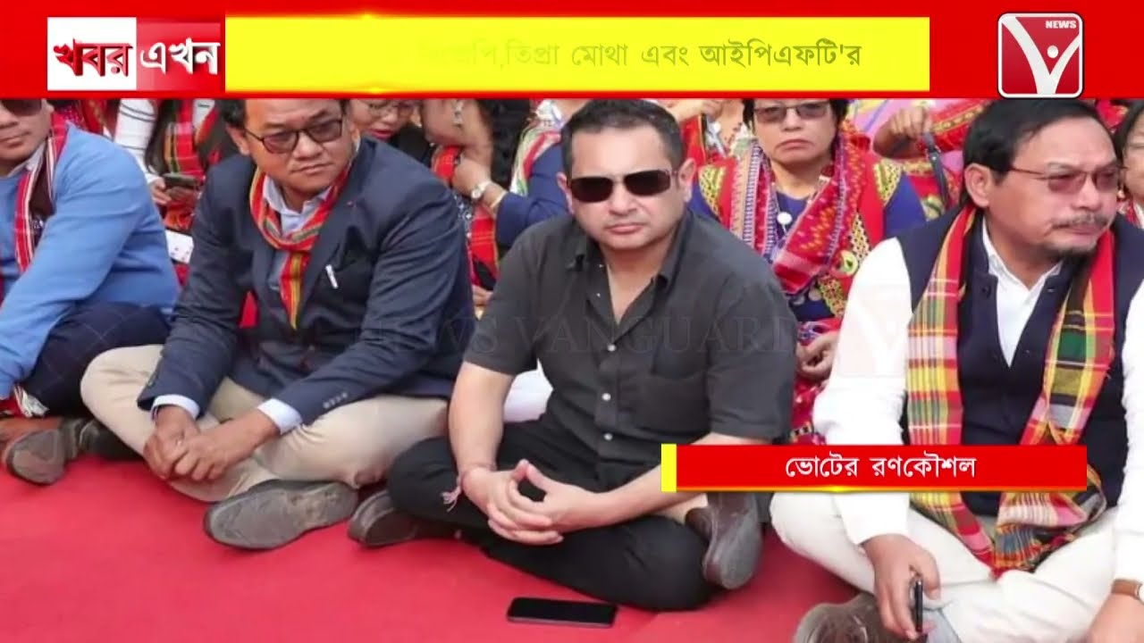 ভোটের রণকৌশল, তেলিয়ামুড়ায় বিধানসভায় BJP, মথা & IPFT এই ত্রিশক্তির মেলবন্ধনে কোঅর্ডিনেশন কমিটি গঠন