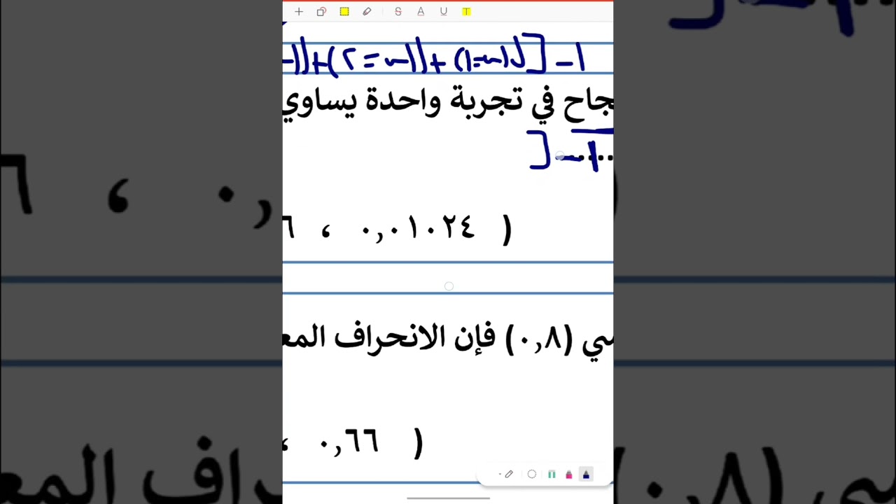 تسميع علي المتغير العشوائي الهندسي احصاء ٣ث
