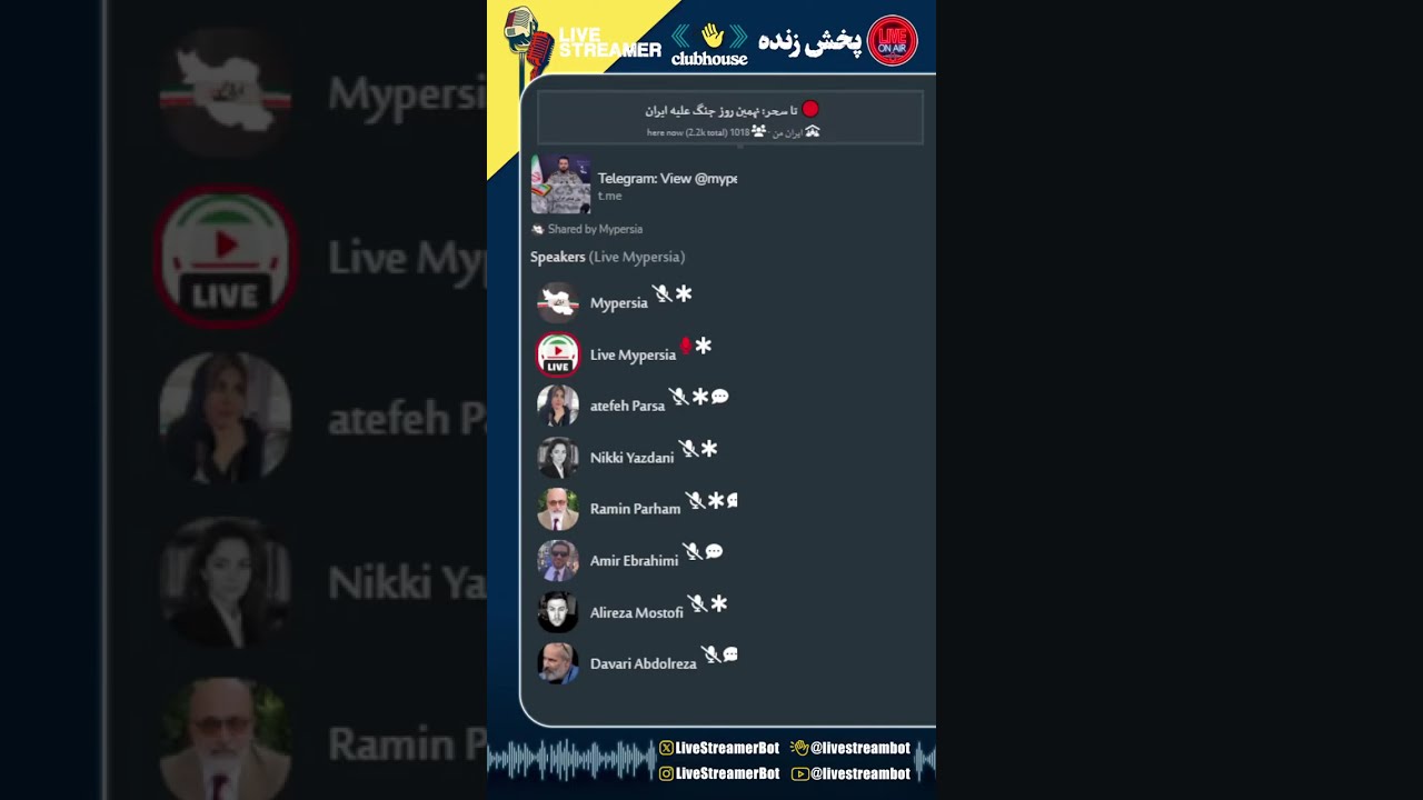 تا سحر: نهمین روز جنگ علیه ایران - علیرضا نامورحقیقی، مصطفی شمس، علیرضا مستوفی - [ایران من]