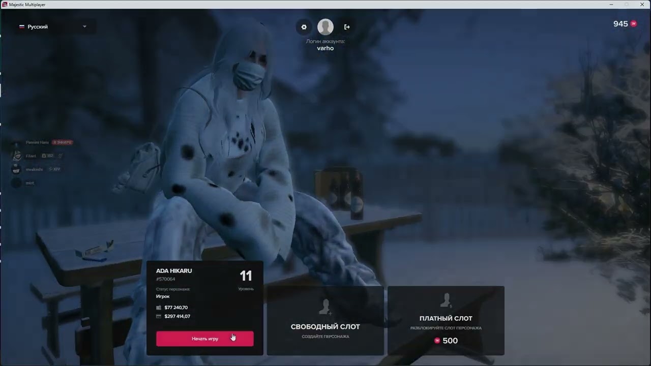 Взломал аккаунты на день влюбленных // nightfall cheats