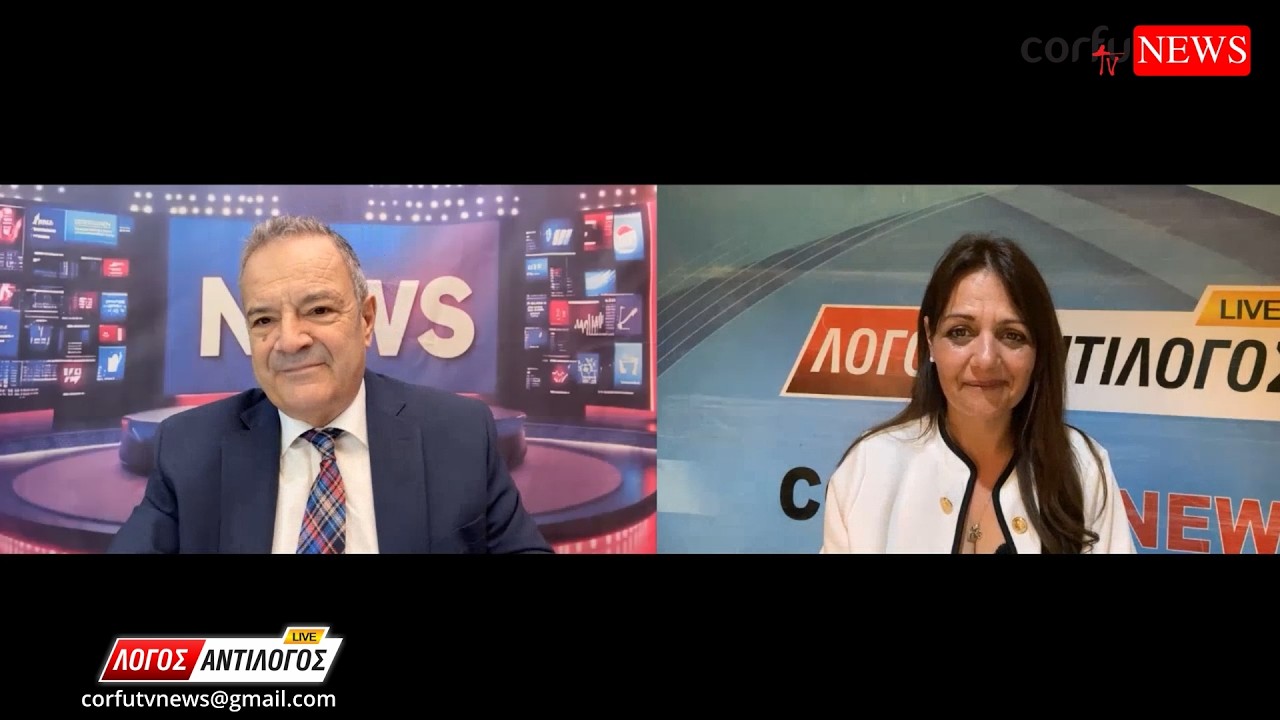 ΛΟΓΟΣ ΑΝΤΙΛΟΓΟΣ 12/3/2026